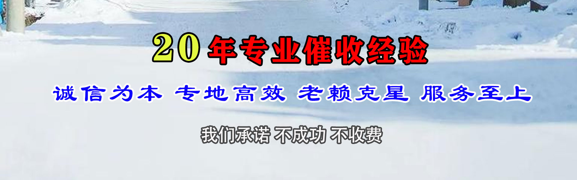 江岸讨债公司